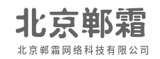 跑通闭环，让增长自动发生-北京郸霜网络科技有限公司